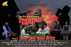 nepalmandal entertainment blog